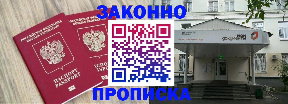временная регистрация собственник в Завитинске