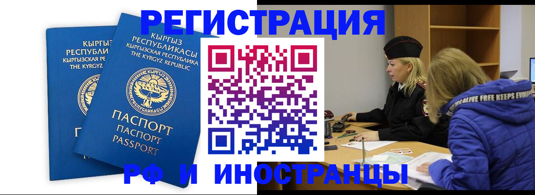 прописка для военкомата в Завитинске